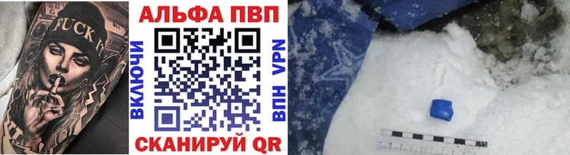 Купить  Мышкин  Alpha PVP СК 