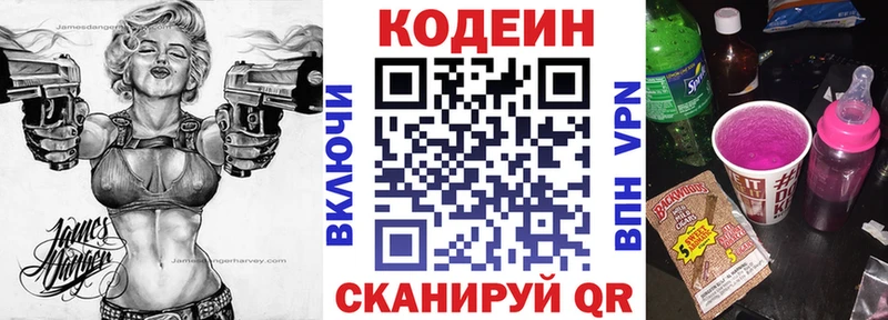 Codein напиток Lean (лин)  Купить где  Мышкин 