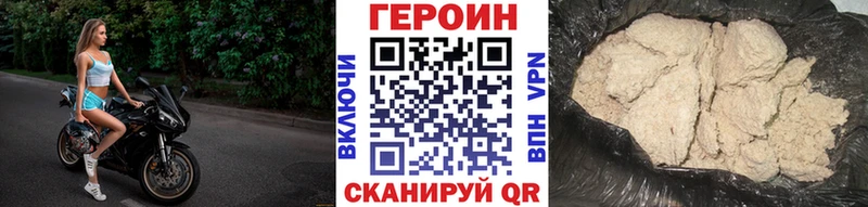 ГЕРОИН VHQ  Купить  Мышкин 