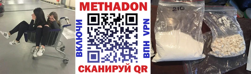 МЕТАДОН мёд Купить Мышкин